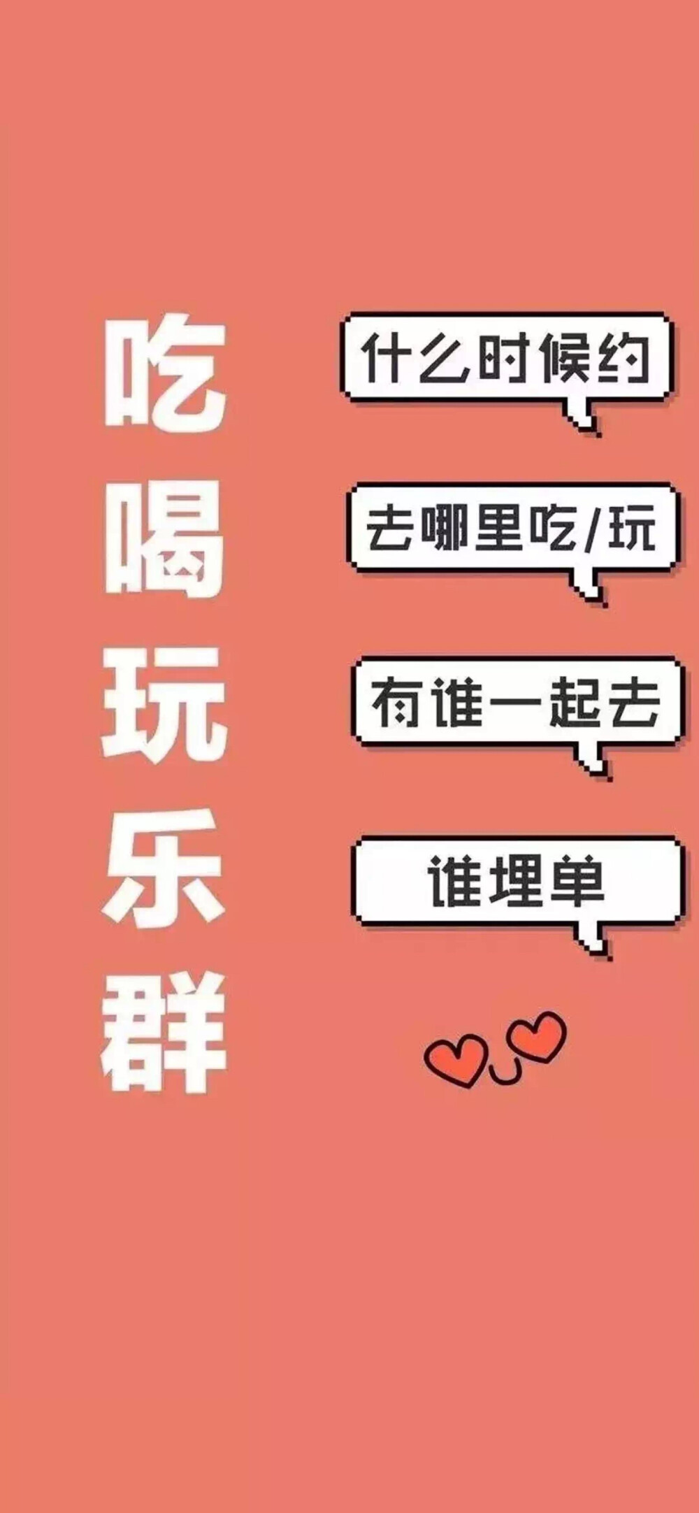 聊天背景文字图