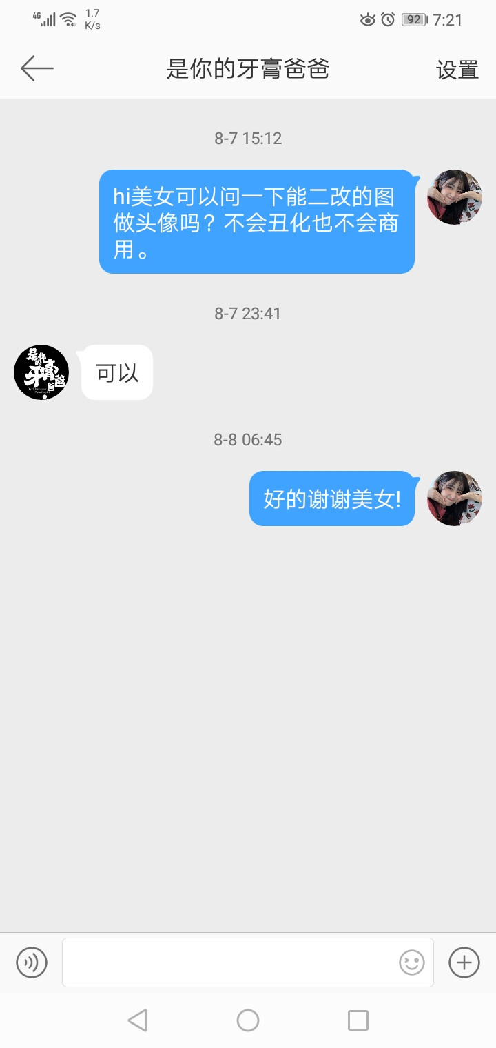 X玖少年团可二改修图博/站。
@是你的牙膏爸爸。