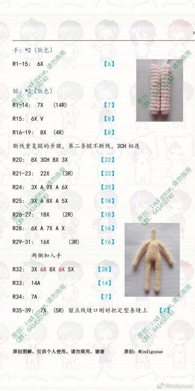 绿间真太郎3/8