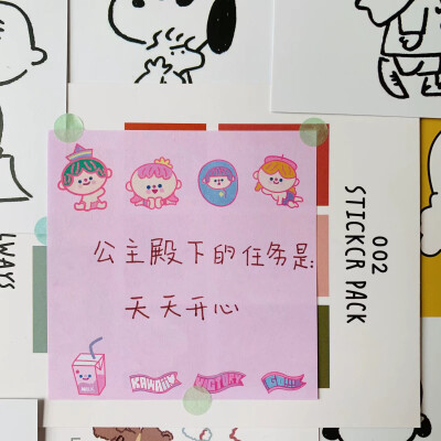 公主殿下的任务就是天天开心。