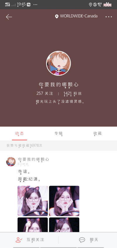 我老婆，人美没话说，还可爱又修图好看，简直是温柔过分的美女，我爱她，我也不知道说啥，不关注她我可能会难过，毕竟我是她老公，所以关注她！