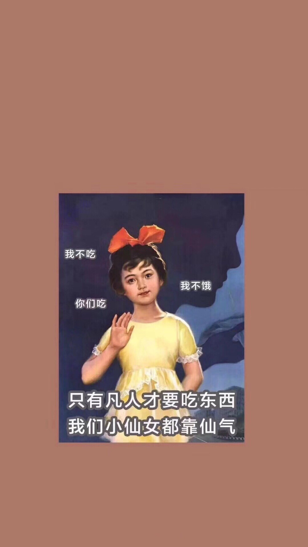 减肥壁纸