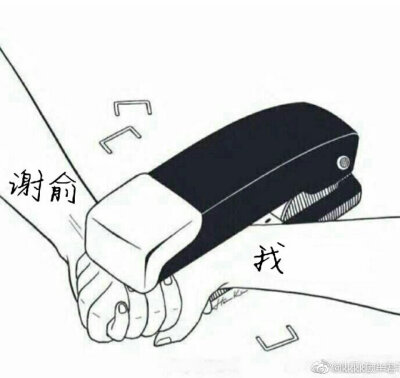 伪装学渣谢俞贺朝，我先♡了，侵删