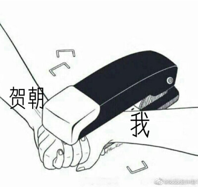 伪装学渣谢俞贺朝，我先♡了，侵删