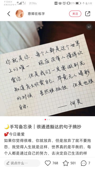 表面和谐不如独来独往