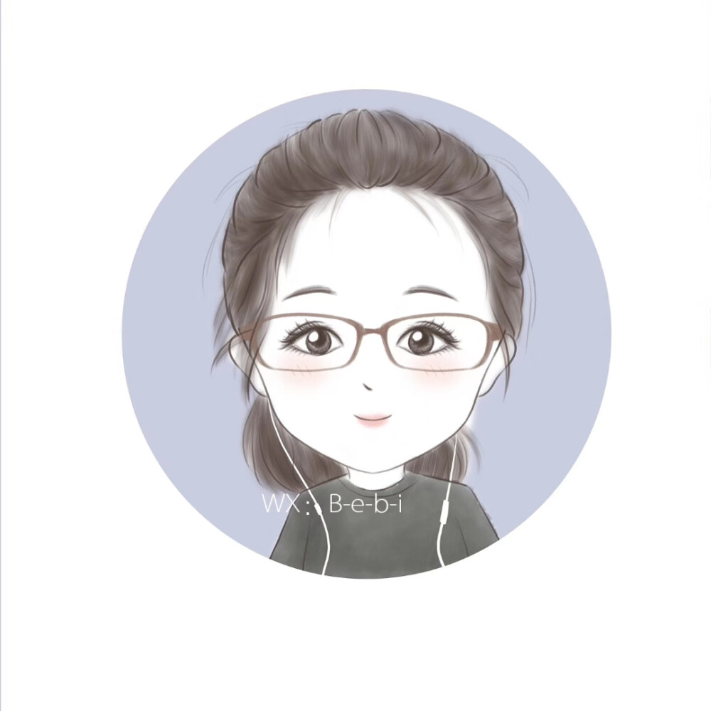 〔小淡雅风〕手绘头像定制
加画师微信量身定制:B-e-b-i