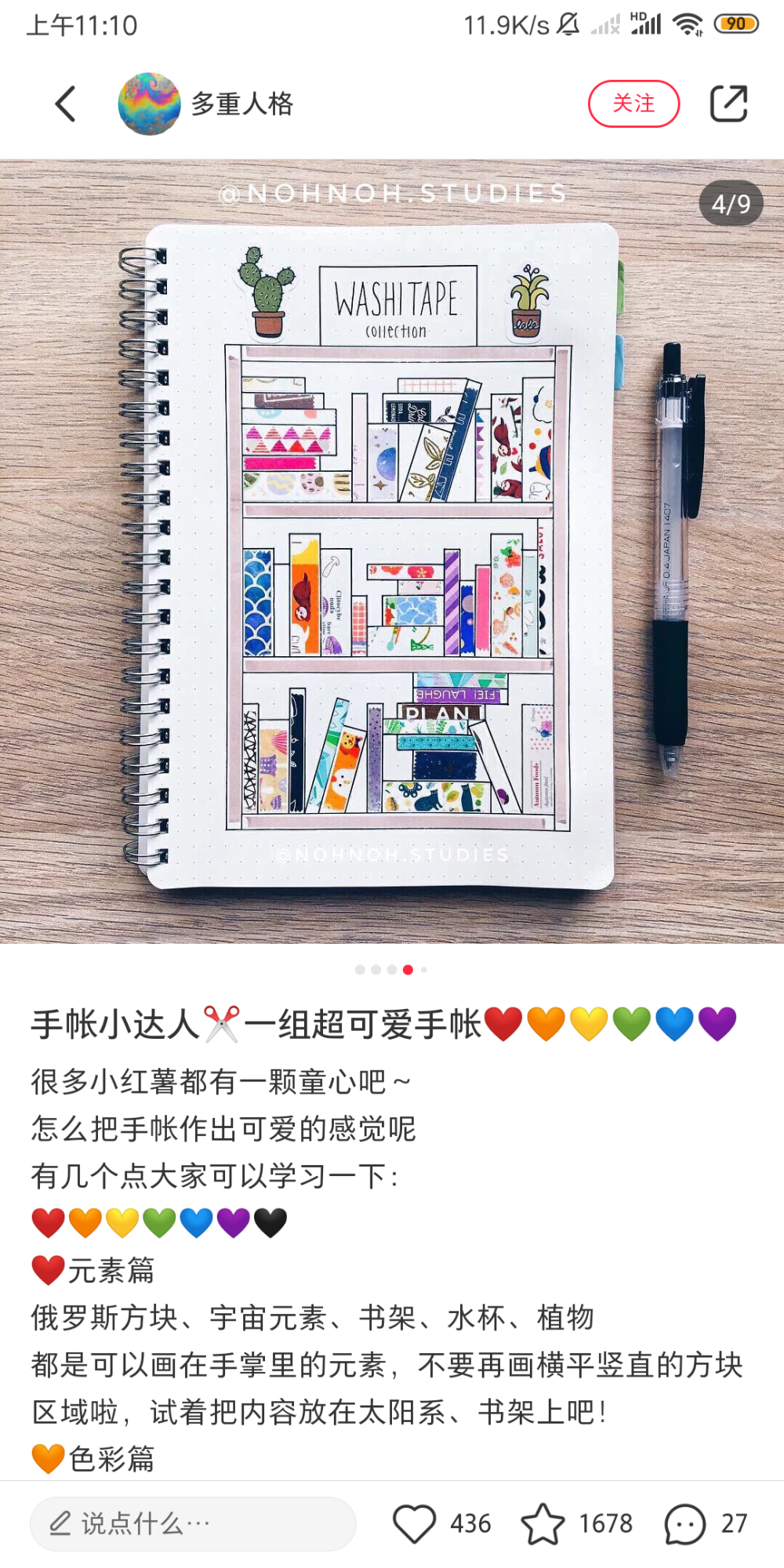 手帐拼贴