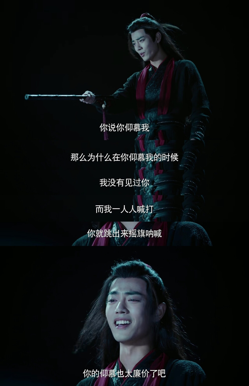 
魔道祖师 陈情令 里面经典语录 蓝忘机 魏无羡