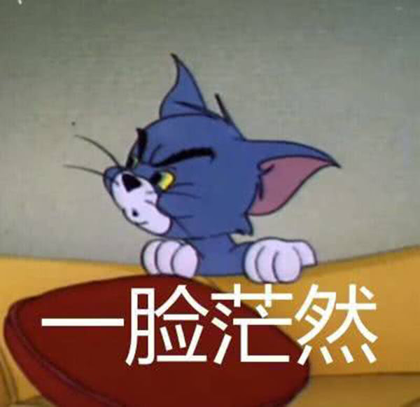 猫和老鼠哈哈哈