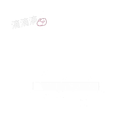 图源网络 二穿注明图源乔1甜