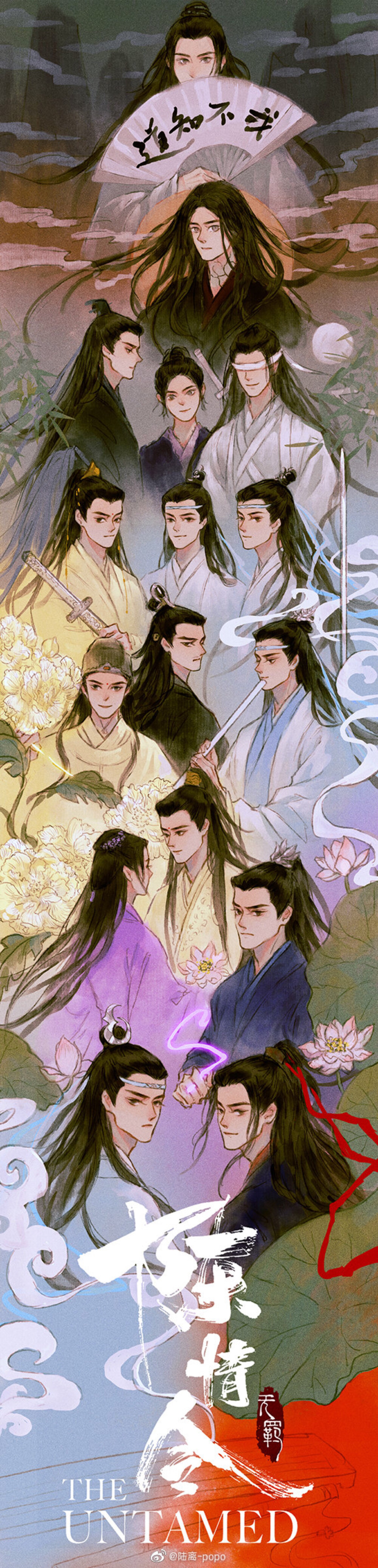 魔道祖师 陈情令