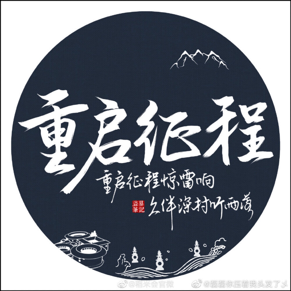 等你十年又何妨！2019