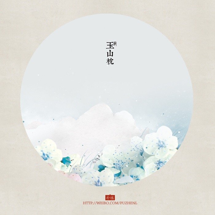 中国传统色谱【三十一色】