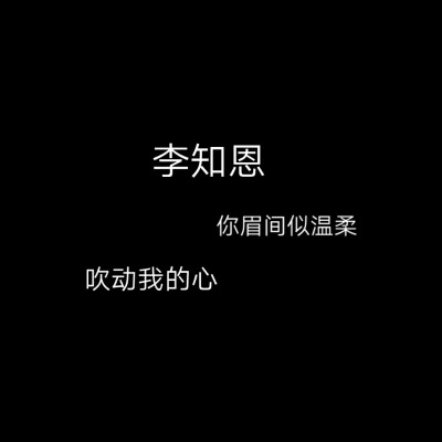 可提名
二传注明程笑｜禁二改｜禁抠图