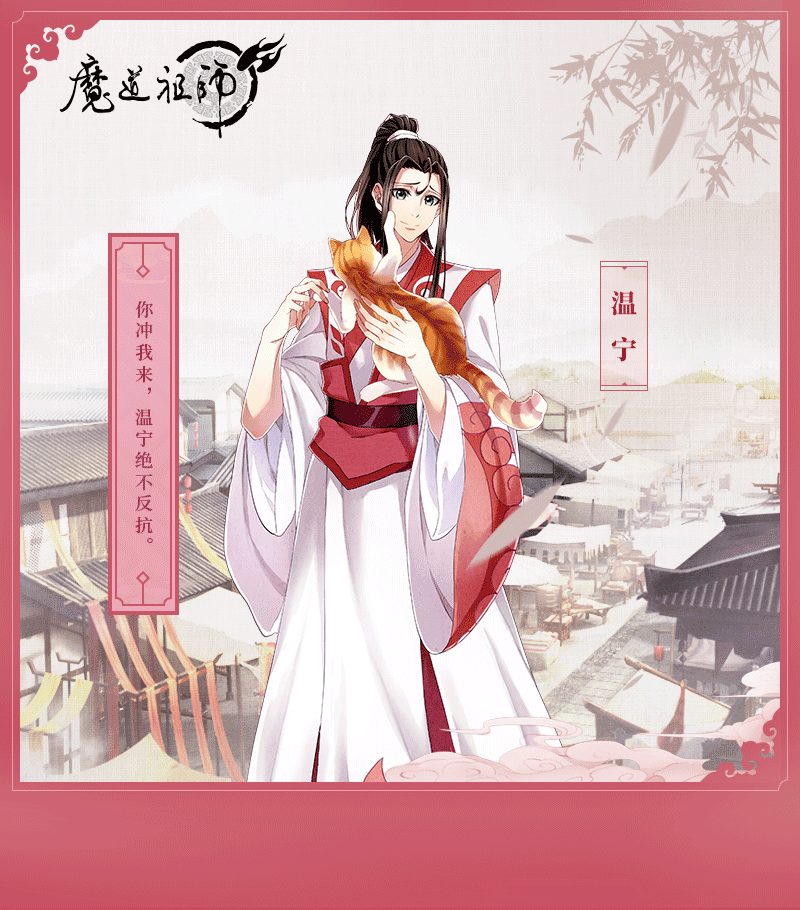 魔道祖师动漫