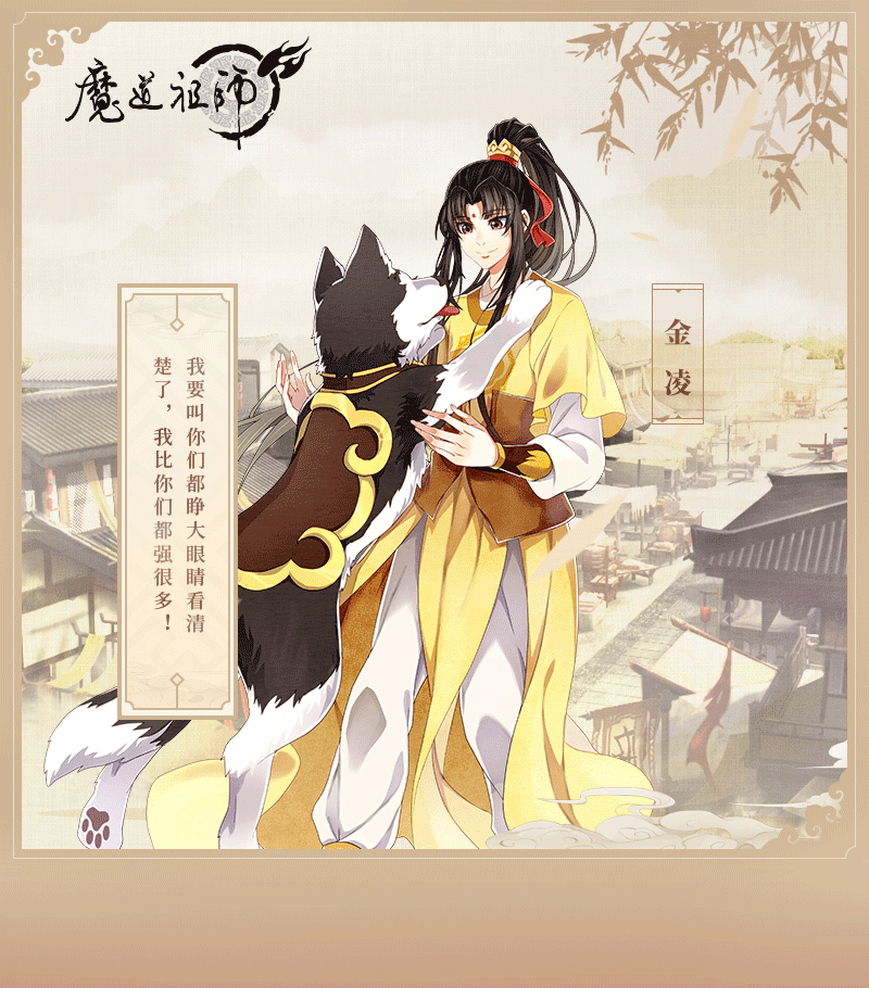 魔道祖师动漫