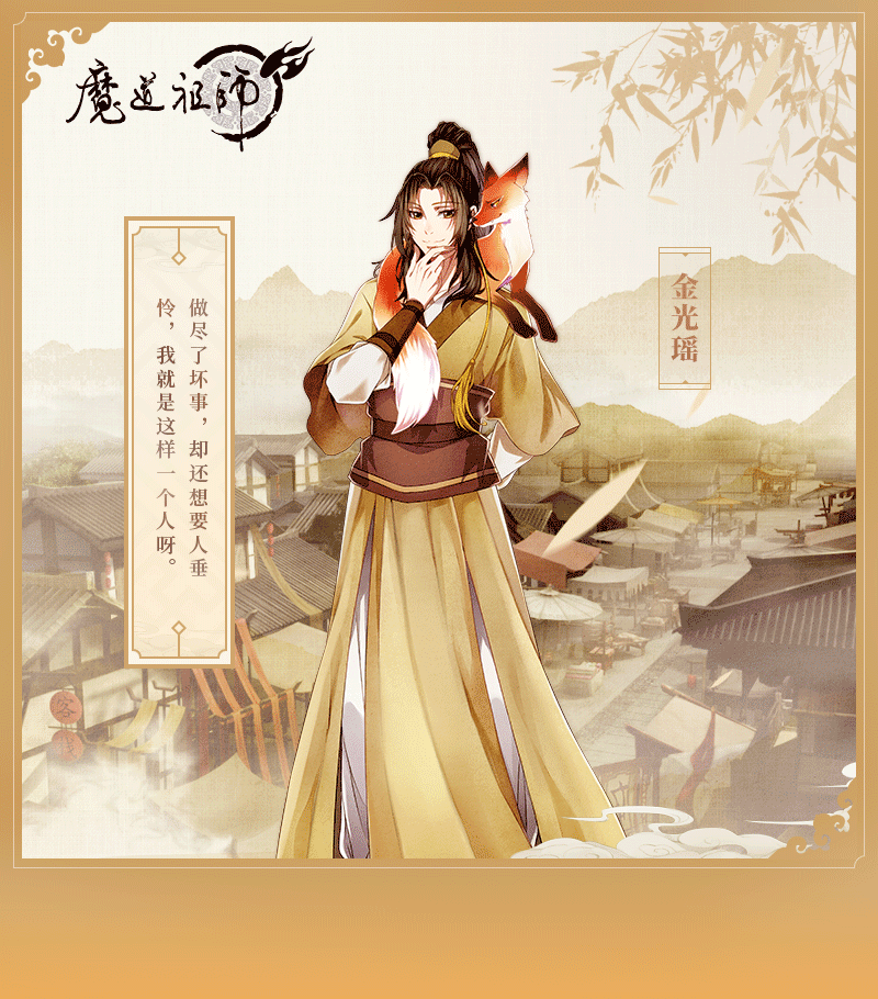 魔道祖师动漫