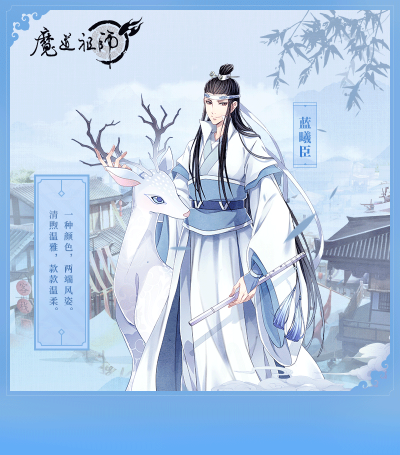 魔道祖师动漫