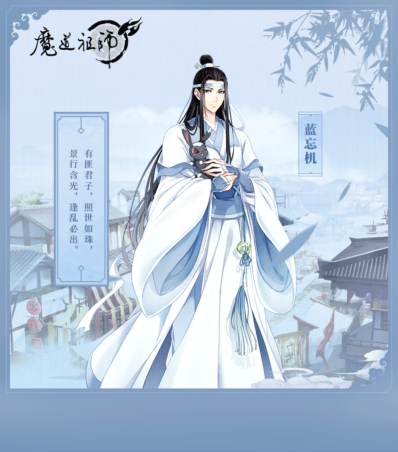 魔道祖师动漫