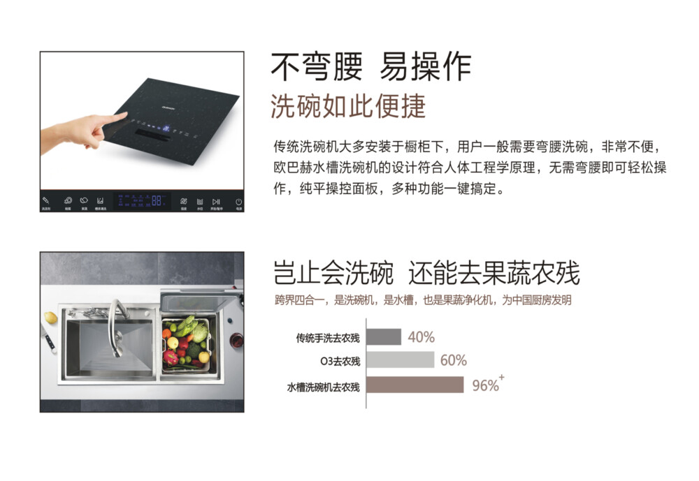 欧巴赫集成灶 水槽洗碗机 垃圾处理器 净水