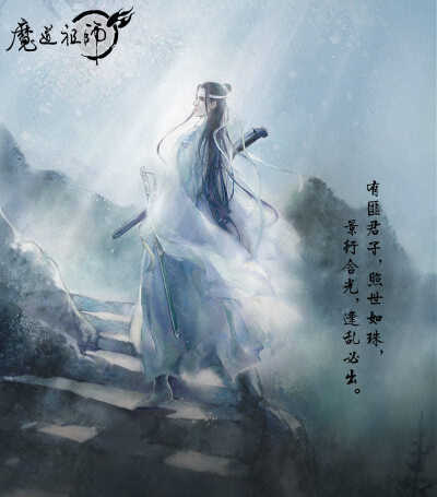 魔道祖师动漫