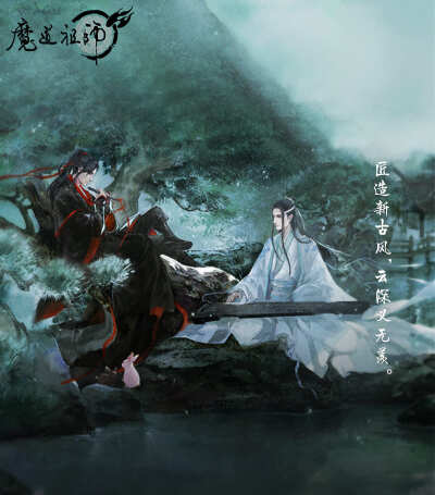 魔道祖师动漫