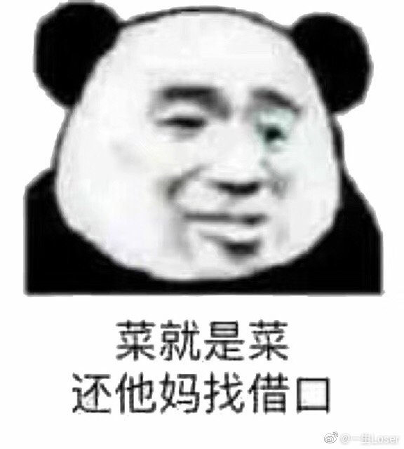 表情包