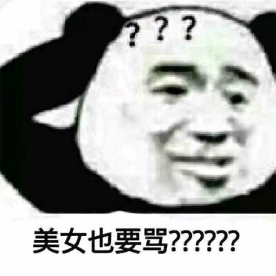 意境 美图 动物 大海 搞笑 gif 暴走漫画 文字控 斗图 表情包 金馆长表情包 装逼大神 撩妹
认真斗图，认真搞笑，认真生活 认真撩妹 