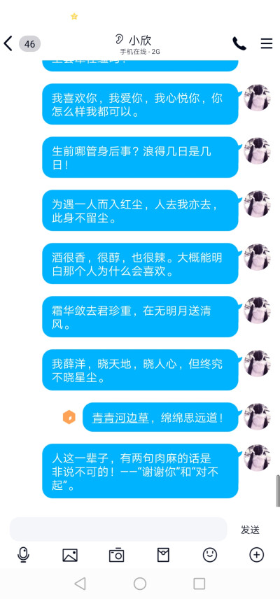 句子来源网络
后面是魔道祖师的台词