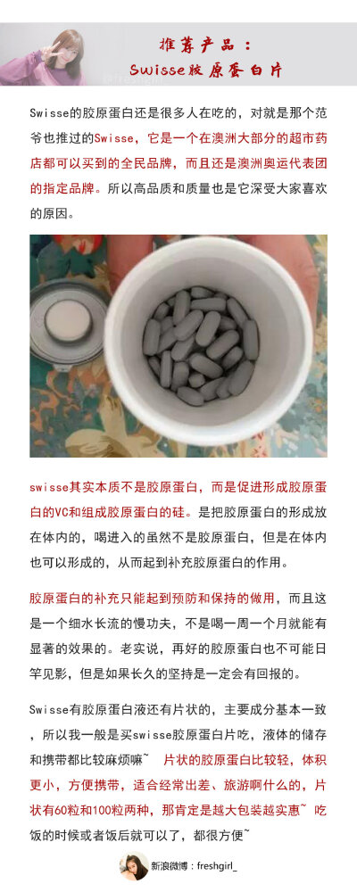 美容保健品怎么挑
要变白 要抗衰 要瘦身
我的内服干货彻底整理