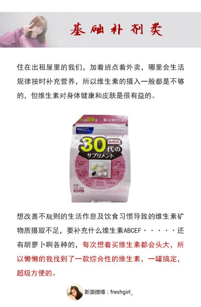 美容保健品怎么挑
要变白 要抗衰 要瘦身
我的内服干货彻底整理