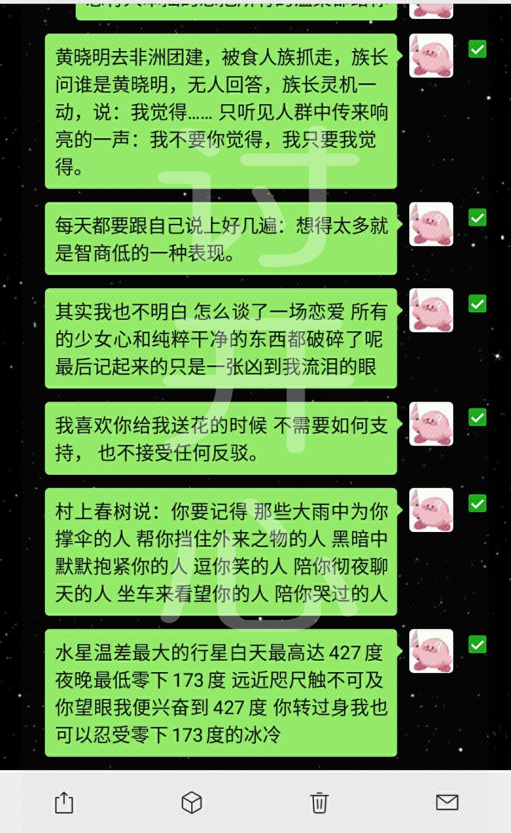 句子
二传注明堆糖讨开心