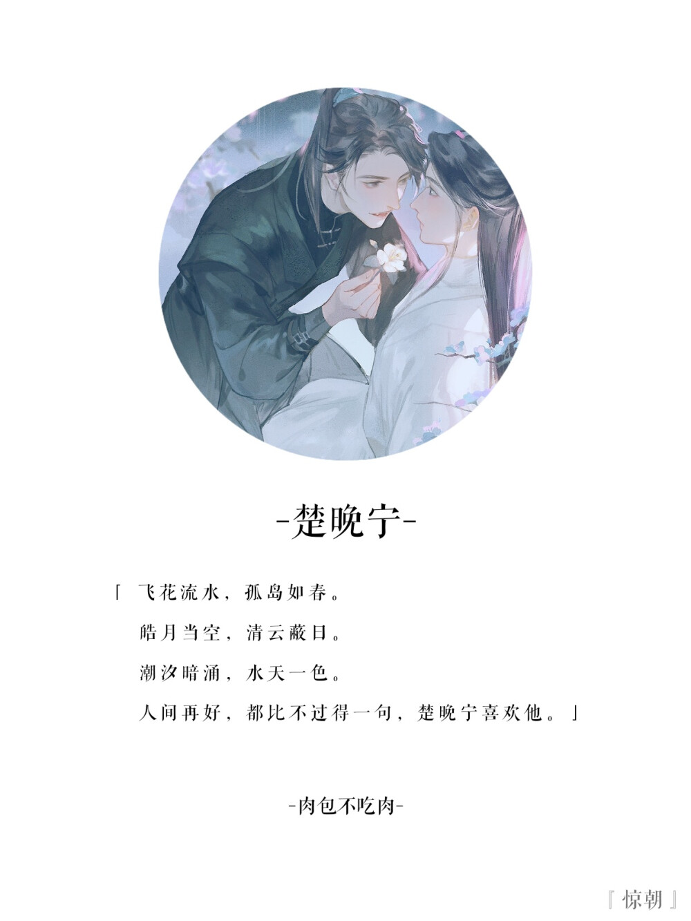 二哈与他的白猫师尊