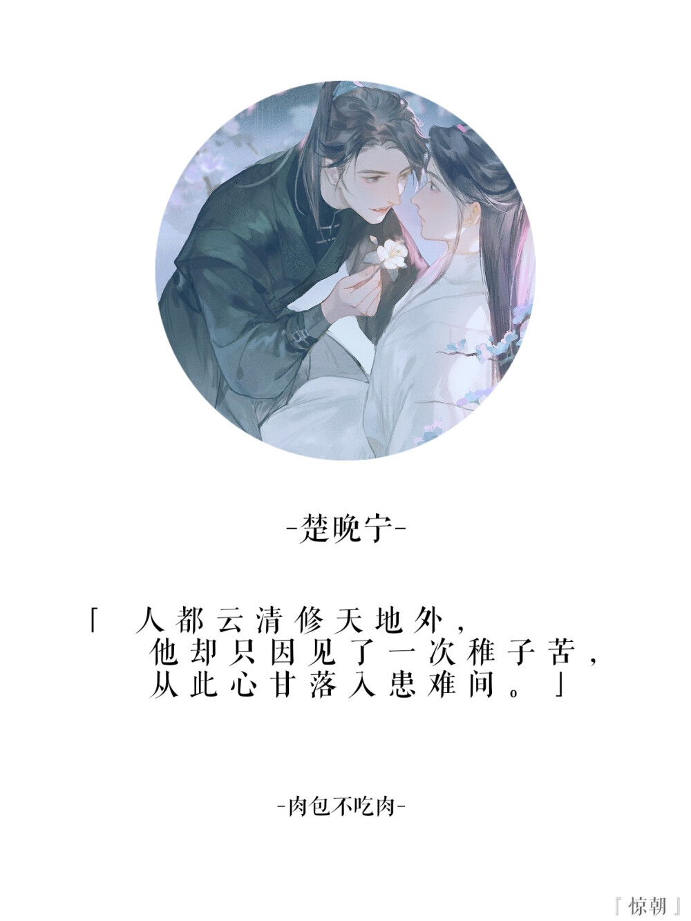 二哈与他的白猫师尊