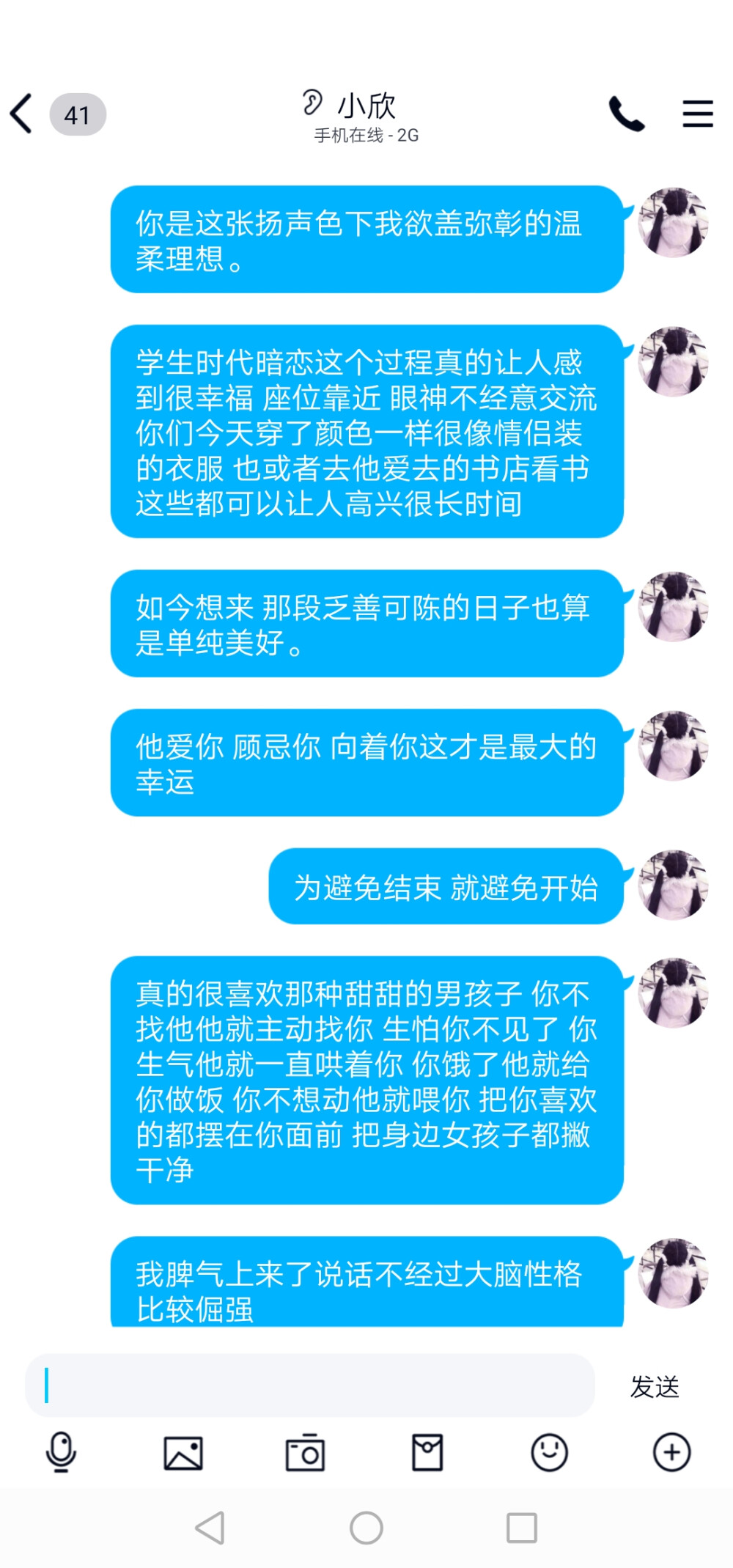 句子来源四处搜刮
侵删