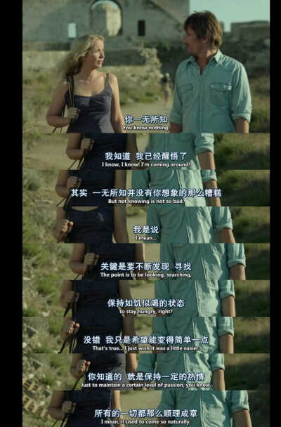 # before midnight #看过了before sunrise before sunset 到这部，真的太浪漫太浪漫，他们偶然相遇，讨论着看似无谓的问题。人生要何其有幸，能遇见这样一个人，哪怕用十年换这样聊一天的天，我也死而无憾啊…