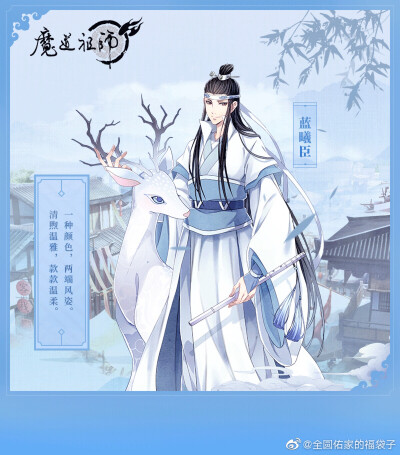 魔道祖师QQ打卡
cr.全圆佑家的福袋子 微博