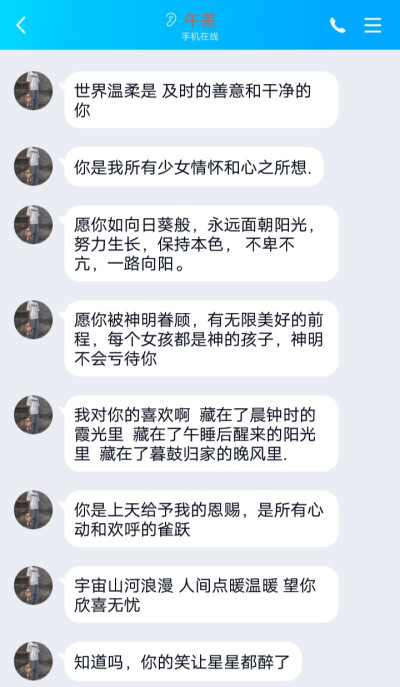 你生活在光亮里，你就以为全世界都是光亮的吗。