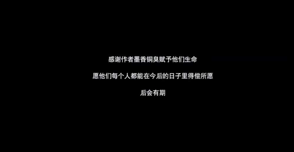 魔道！陈情令全家福！
从左至右：蓝忘机、魏无羡、金子轩、金凌、江厌离、江澄、温宁、温苑（蓝思追）、温情、阿箐、薛洋、晓星尘、宋岚、聂明玦、蓝曦臣、金光瑶、聂怀桑。
忘羡一曲远，曲终人不散！ ​​​
画师VB-@师绘_节X回收站 ​ ​​​