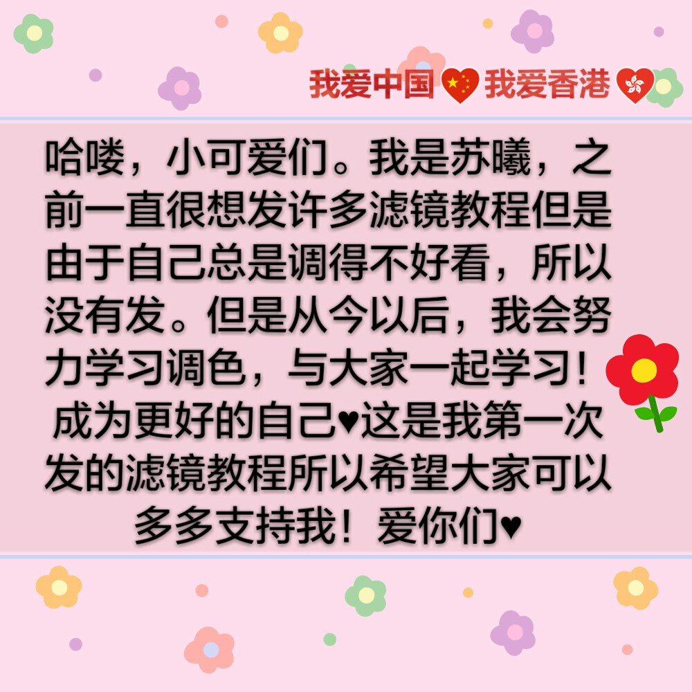 感谢每一位陪我成长的人♥堆糖姐妹是一家，共同创造美好的堆糖！