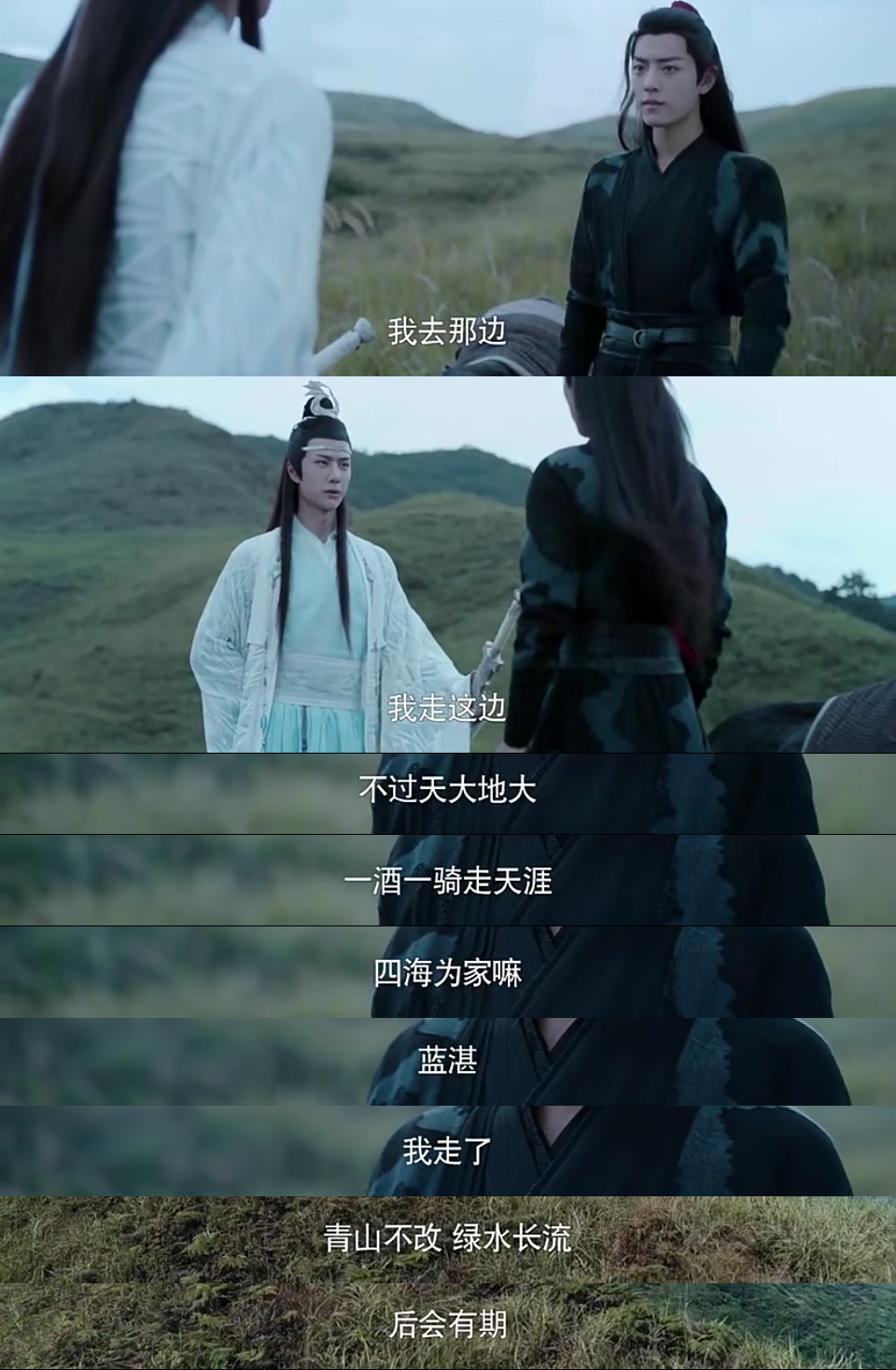 陈情令