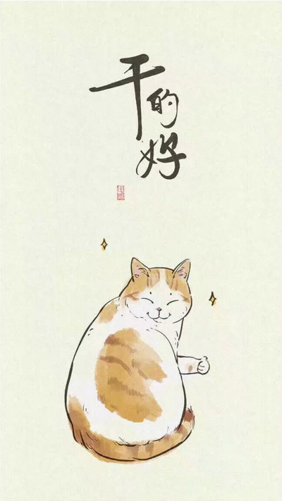 猫咪壁纸 第四期