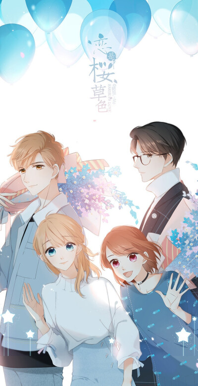 恋是樱草色
壁纸