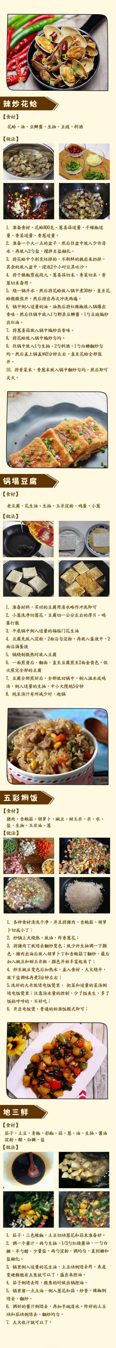 36款快手菜 一月不重样，特别适合上班族 好吃营养不说 关键是比外卖便宜多了 赶紧get ​