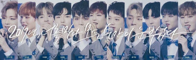 wannaone
