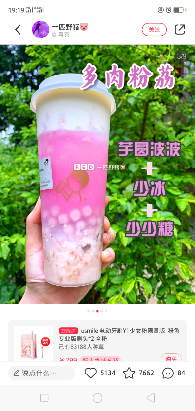 奶茶点单