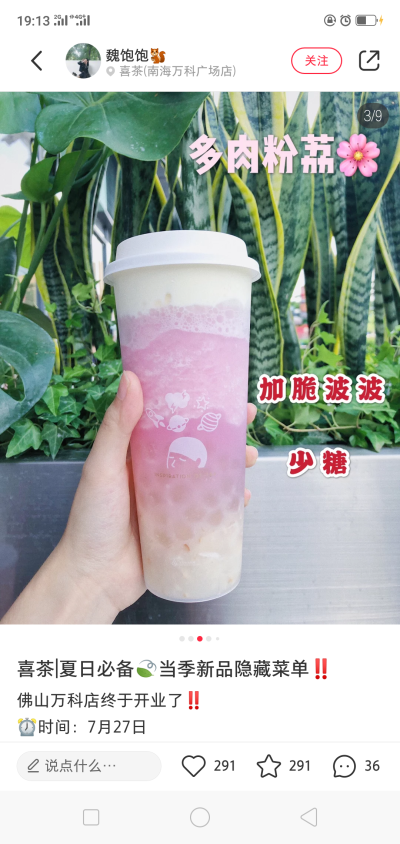 奶茶