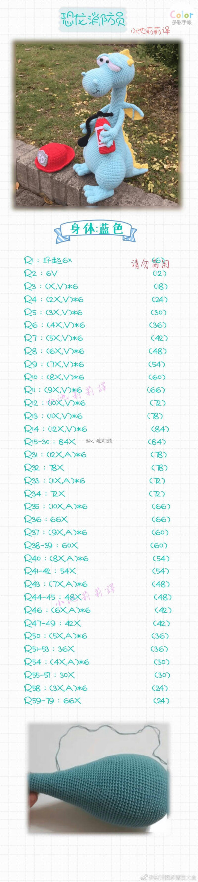 恐龙消防员4–4
作者见水印，转自网络