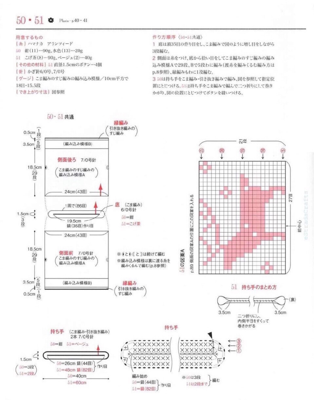 提花包包图解