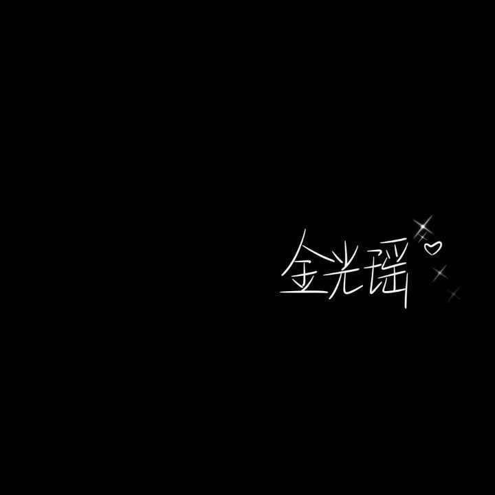 魔道祖师文字背景
图源网络 侵删